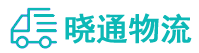 长沙到平和县物流公司